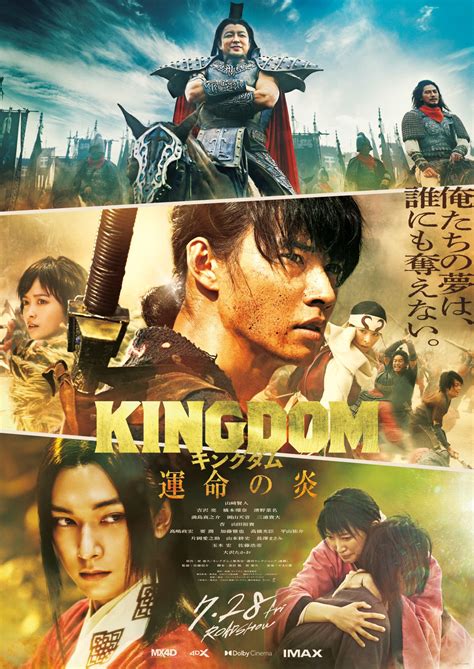 kingdom 4 cast.